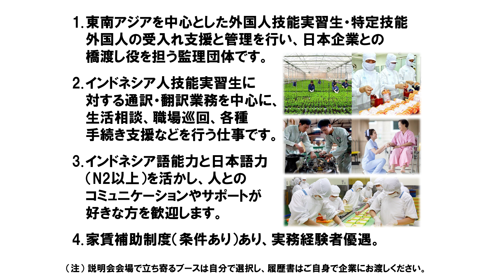 仕事、バイト、正社員